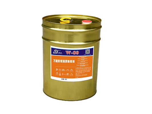 W-80&nbsp;万能防锈润滑除锈剂